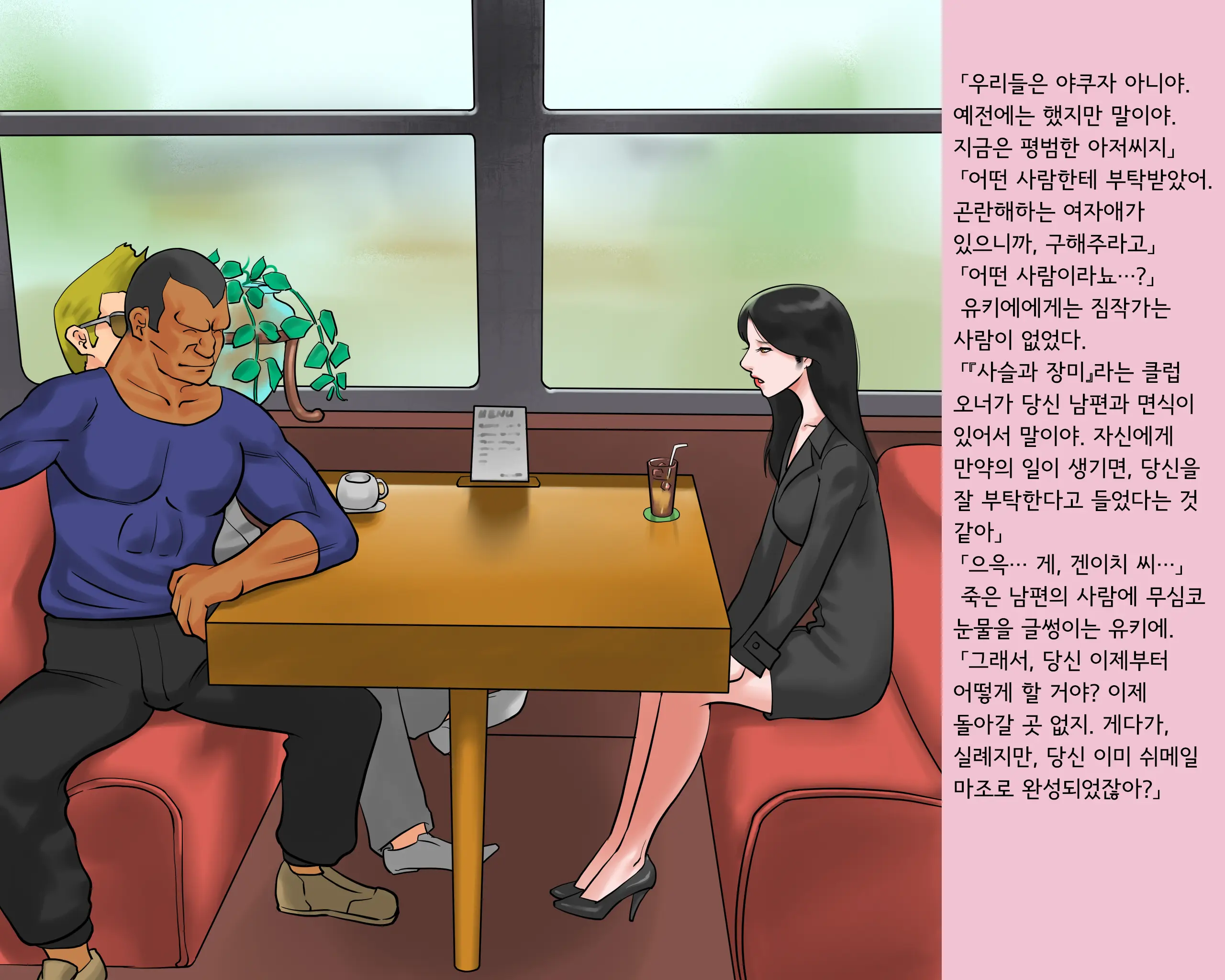 Shemale Mofuku Dorei Yukie Chijoku No Zenra Hikimawashiㅣ쉬메일 상복 노예 유키에 치욕의 전라 조리돌림